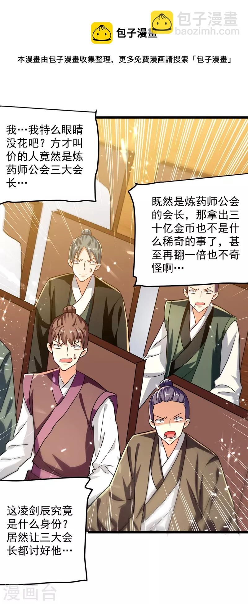 第278话 拜师4