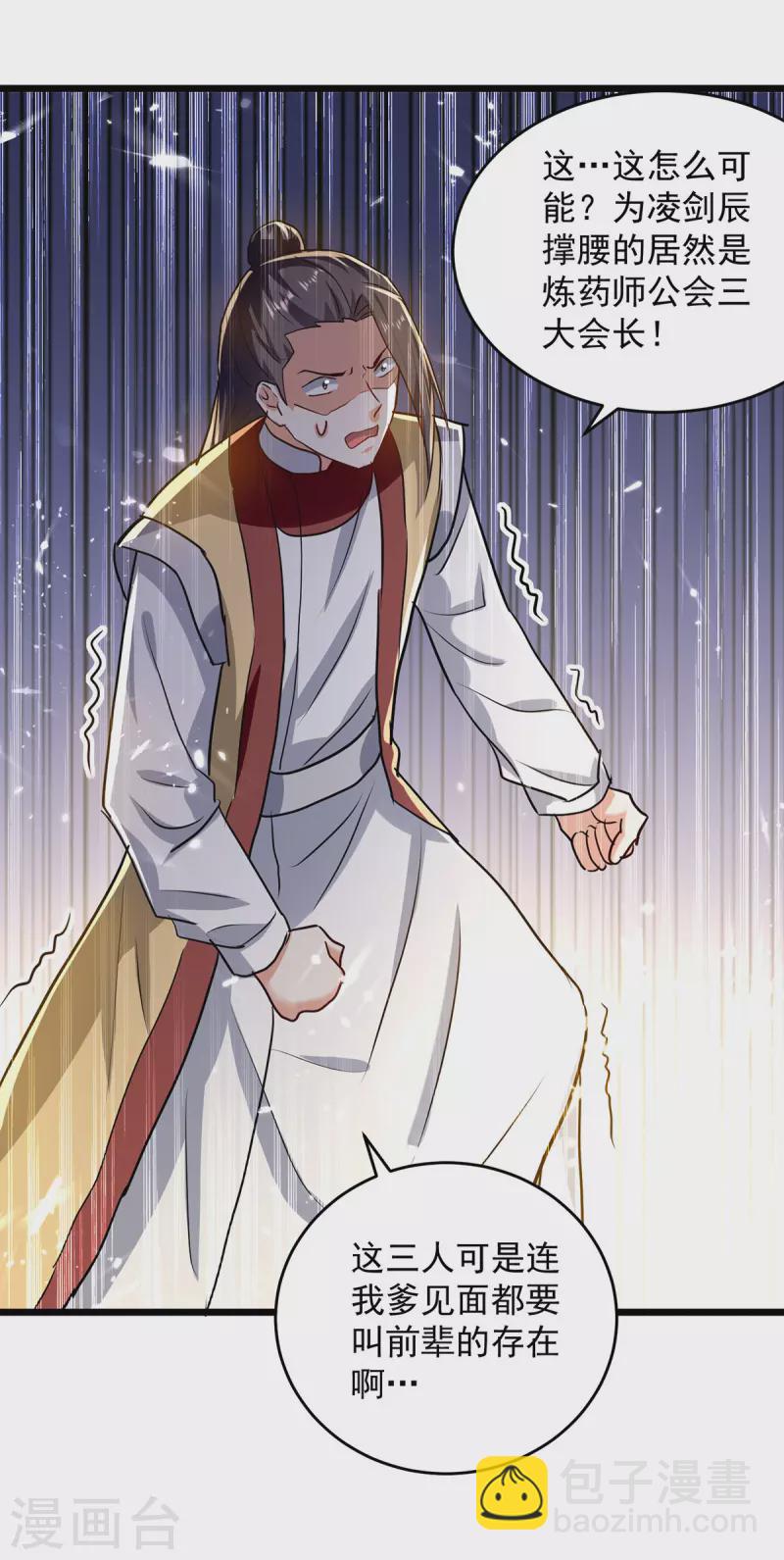 第278话 拜师5