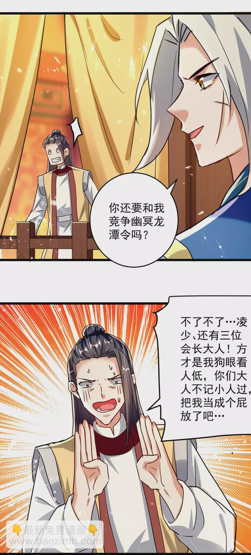 第278话 拜师6