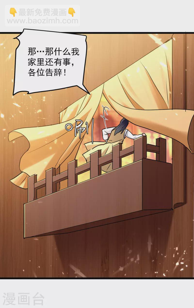 第278话 拜师7