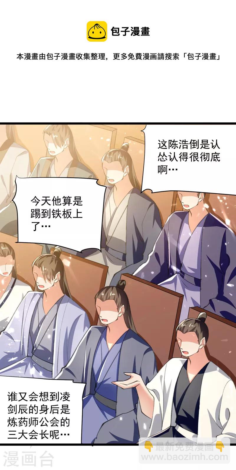 第278话 拜师8