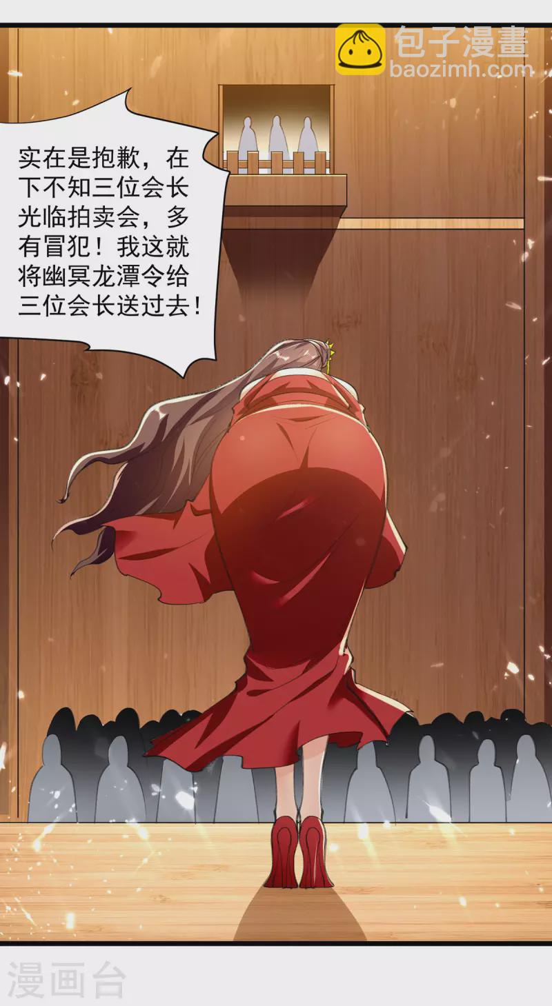 第278话 拜师9
