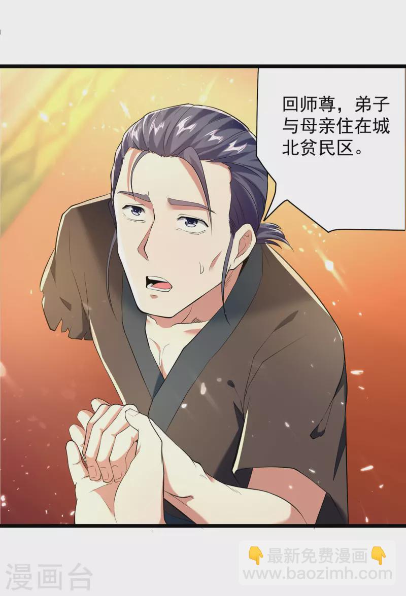 第279话 今日你必死无疑1