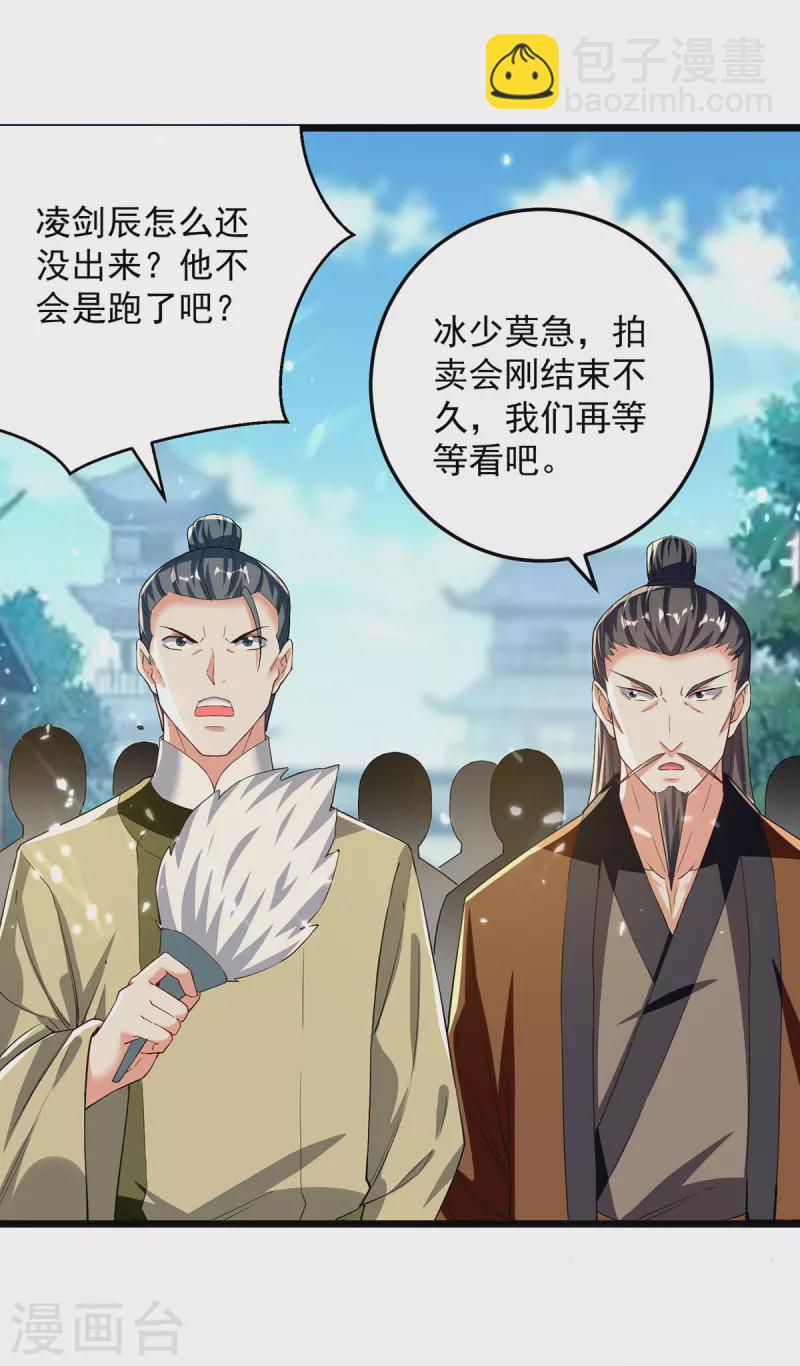 第279话 今日你必死无疑13