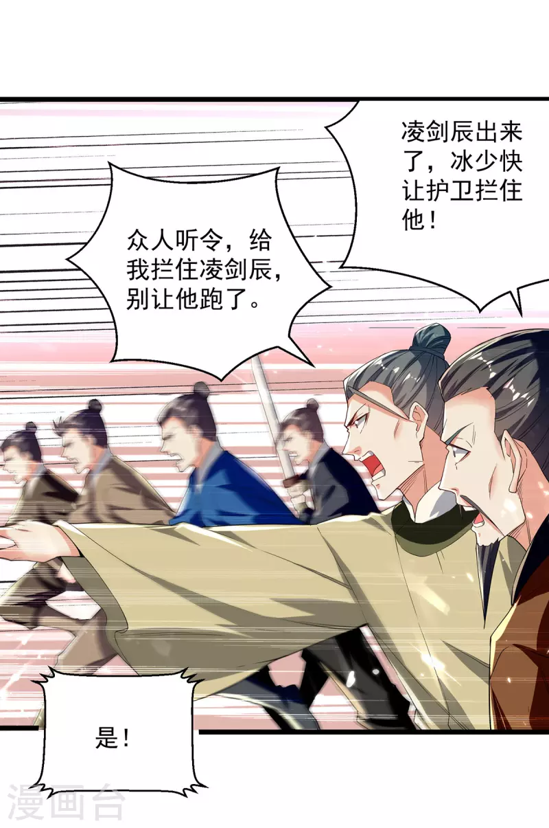 第279话 今日你必死无疑15