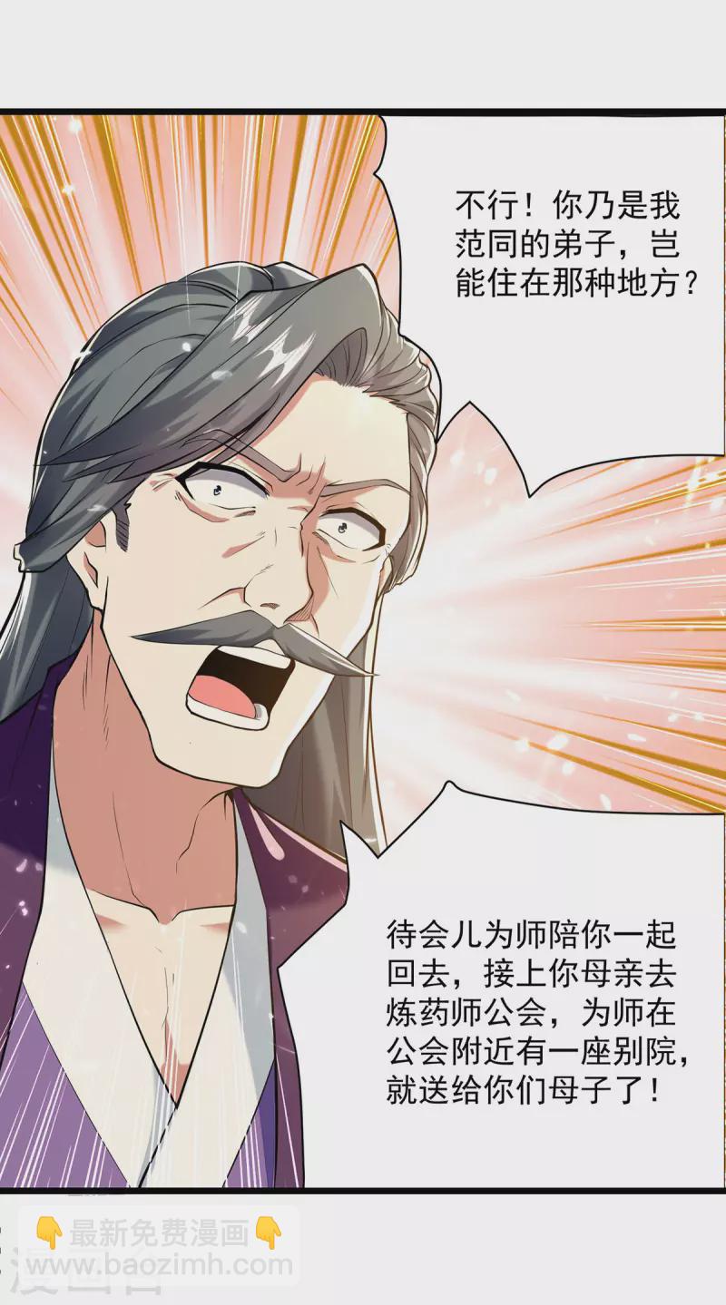 第279话 今日你必死无疑2