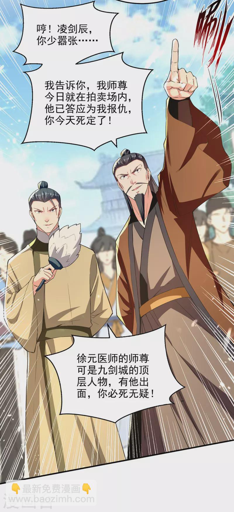 第279话 今日你必死无疑20