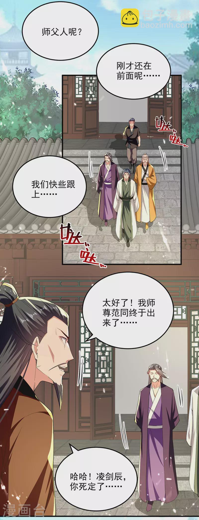 第279话 今日你必死无疑25