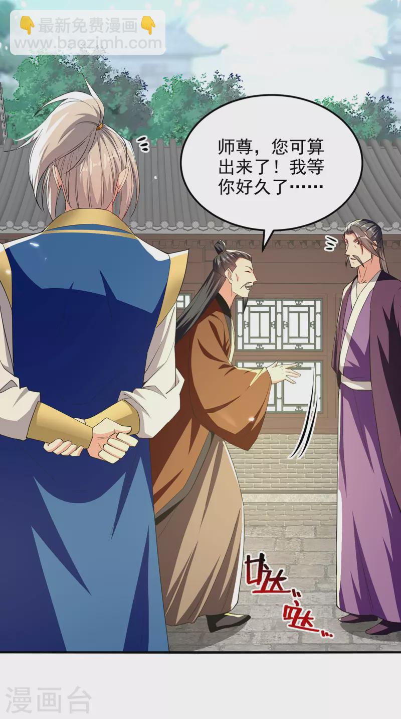 第279话 今日你必死无疑26