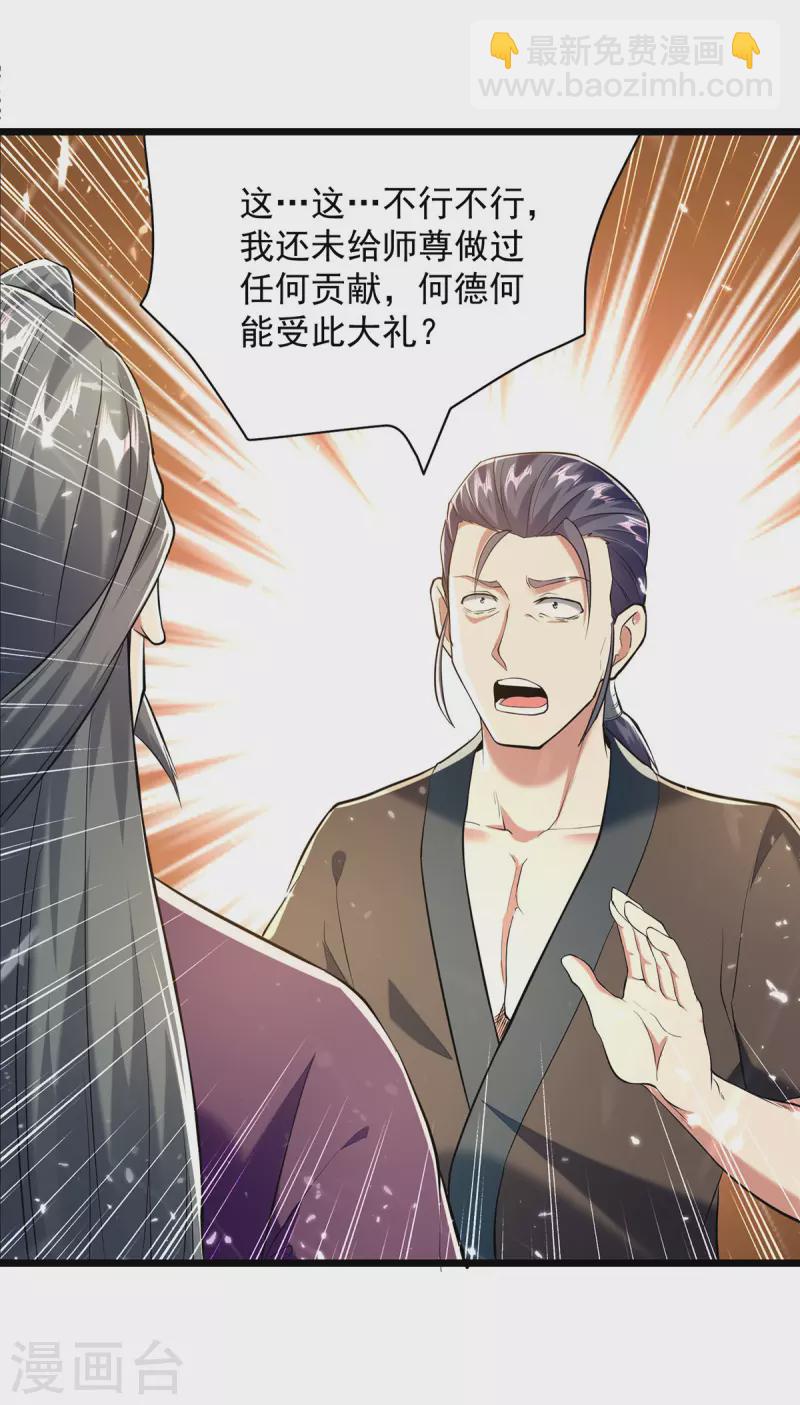 第279话 今日你必死无疑3
