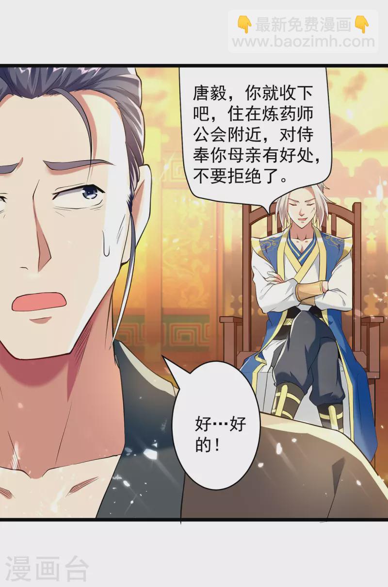第279话 今日你必死无疑4