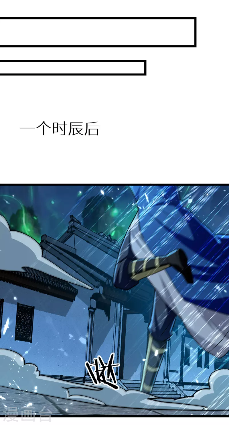 第281话 开启幽冥大门0