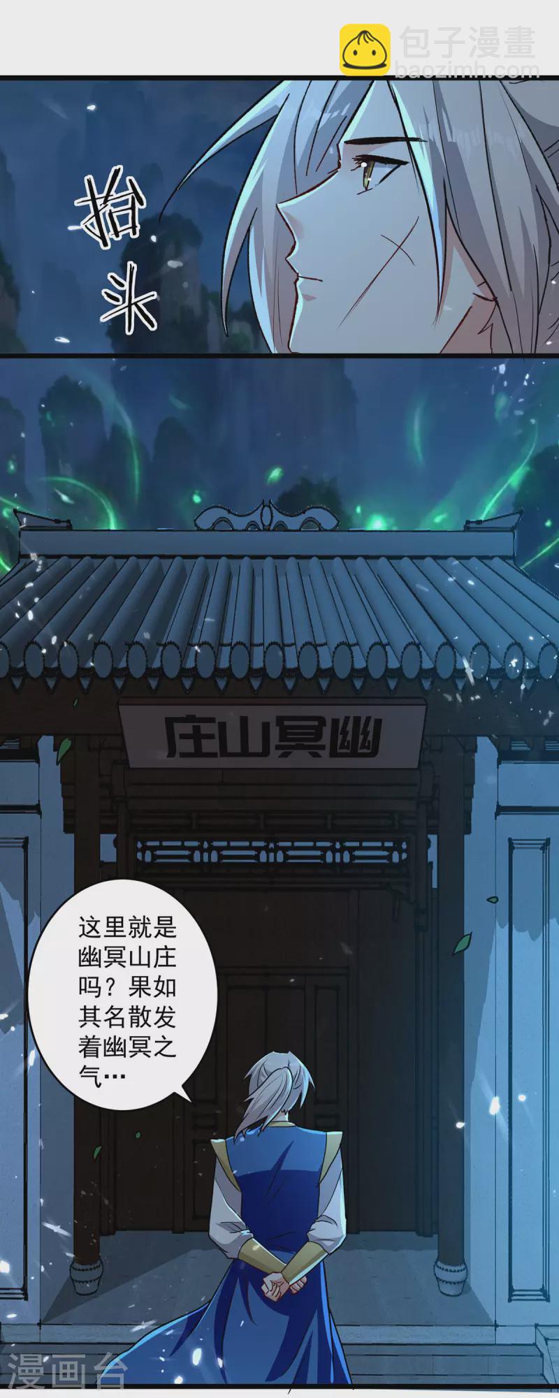 第281话 开启幽冥大门1