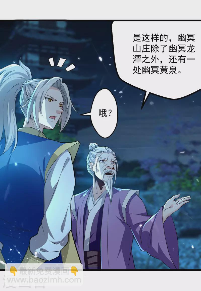 第281话 开启幽冥大门12
