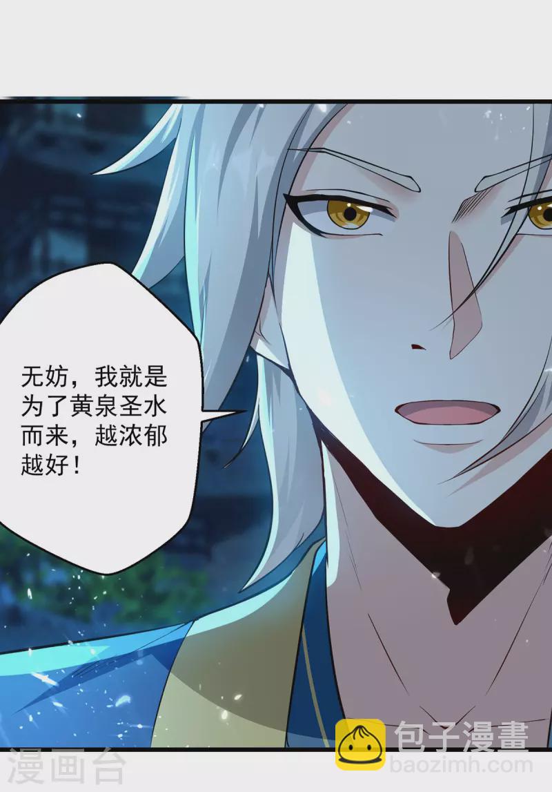 第281话 开启幽冥大门15