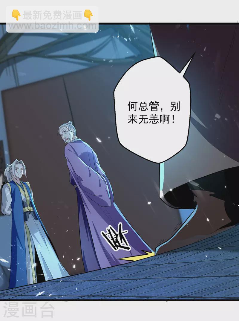 第281话 开启幽冥大门19