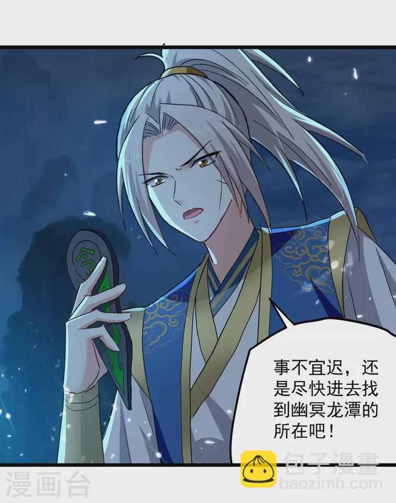 第281话 开启幽冥大门2