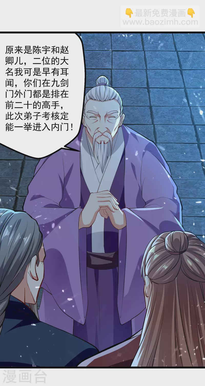 第281话 开启幽冥大门23