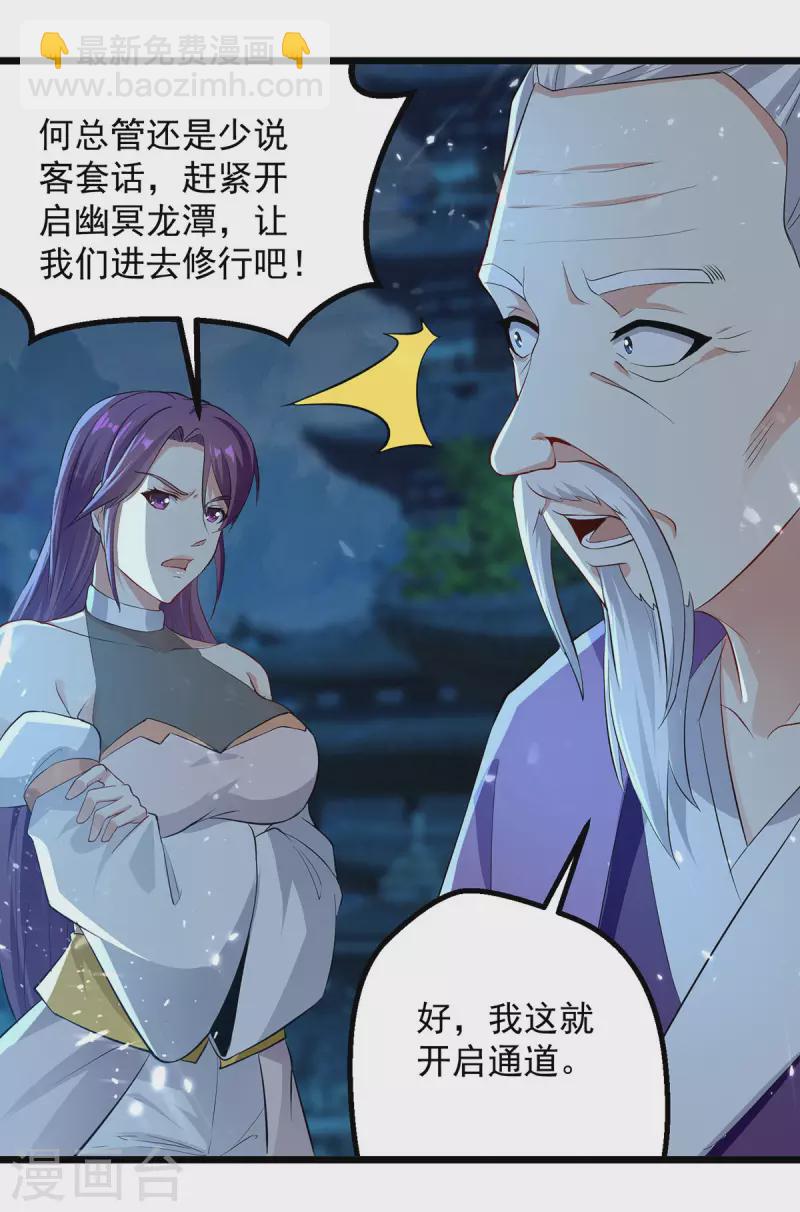 第281话 开启幽冥大门24