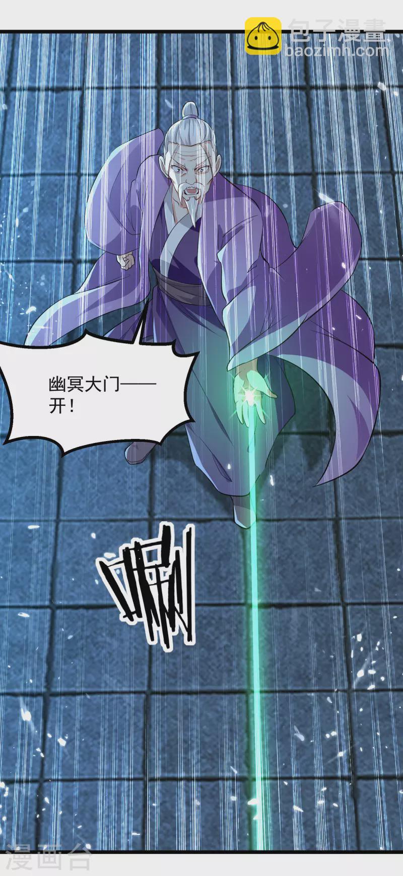 第281话 开启幽冥大门26
