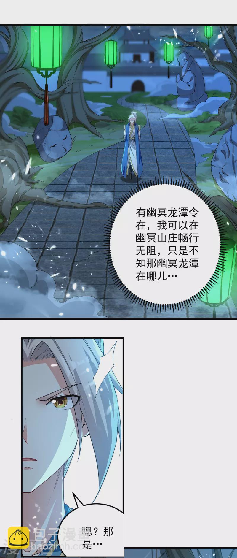 第281话 开启幽冥大门3