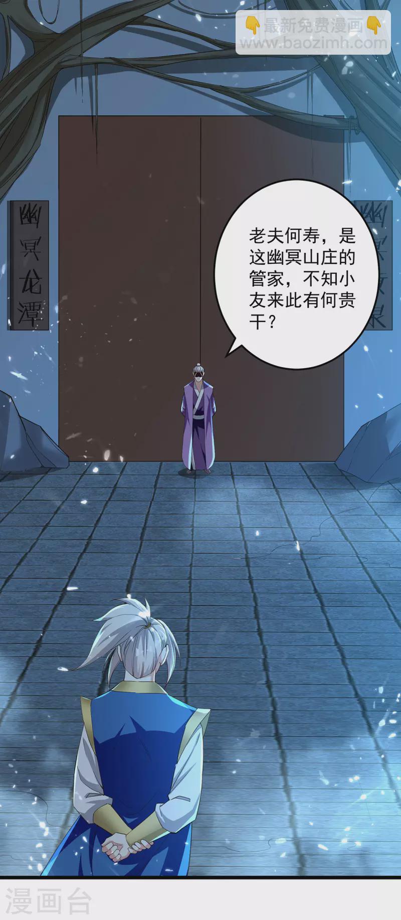 第281话 开启幽冥大门4