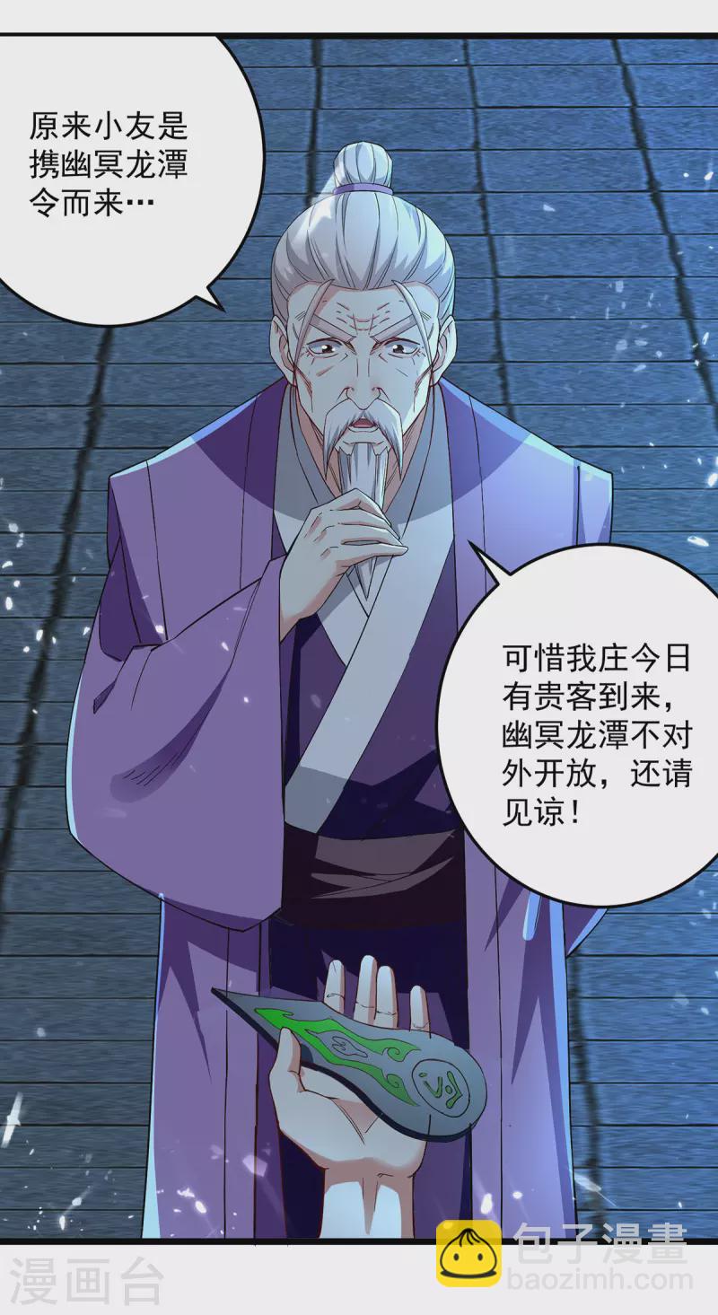 第281话 开启幽冥大门6