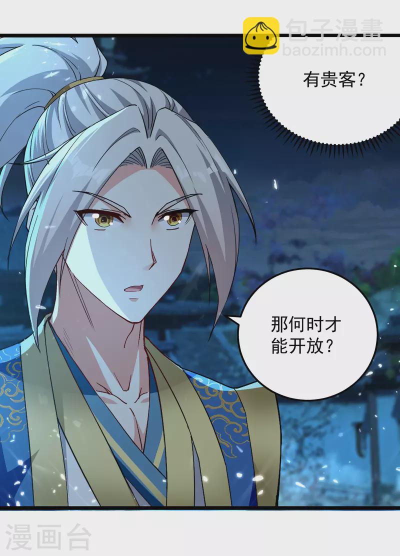 第281话 开启幽冥大门7