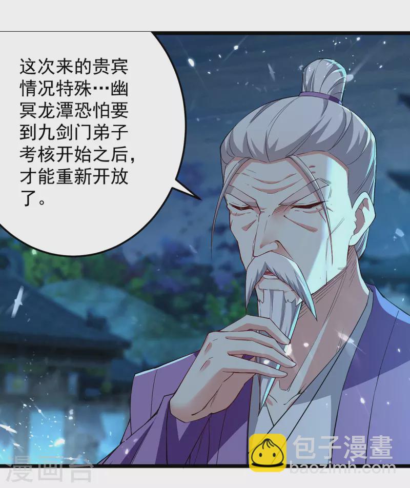 第281话 开启幽冥大门8