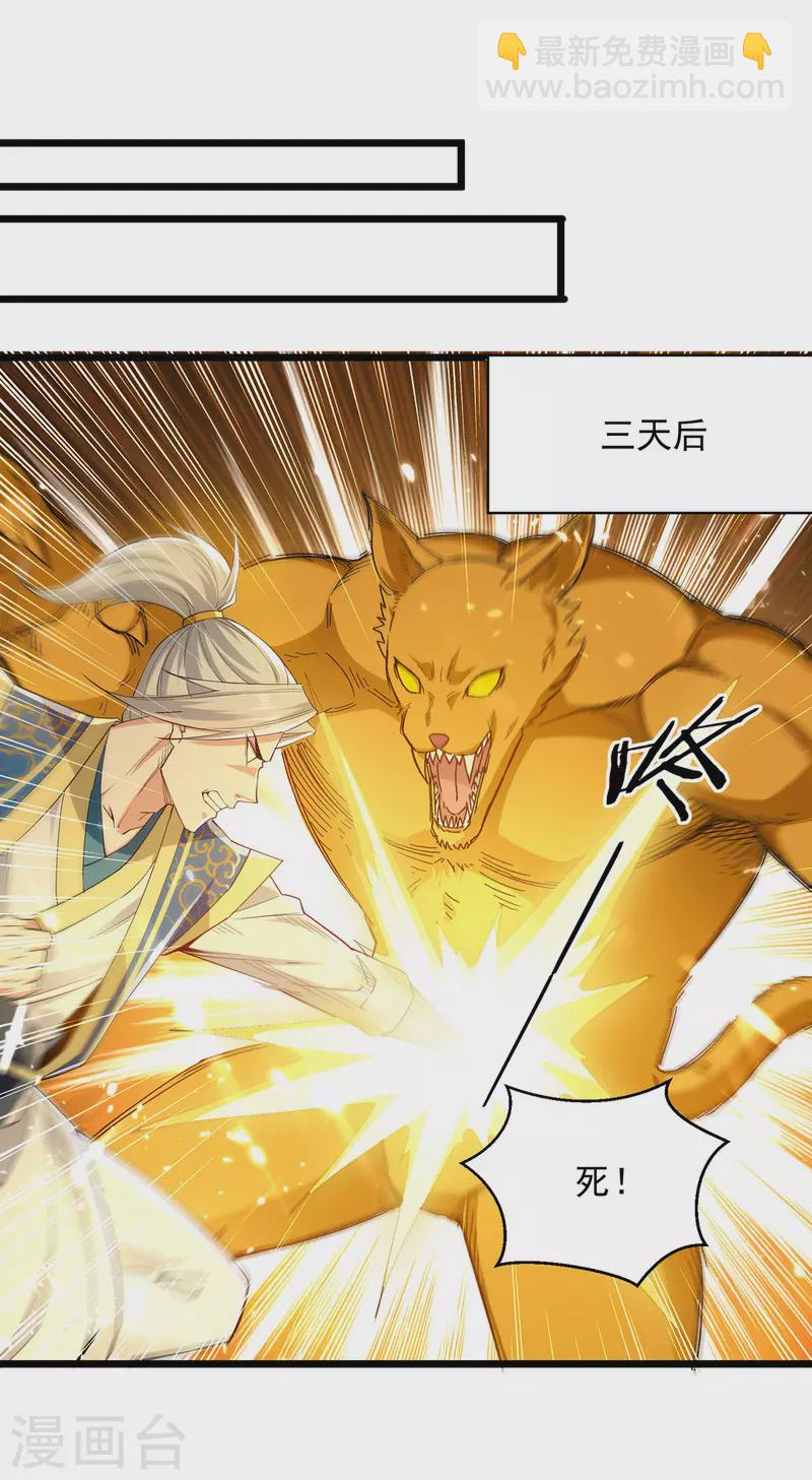 第283话 铜皮铁骨11