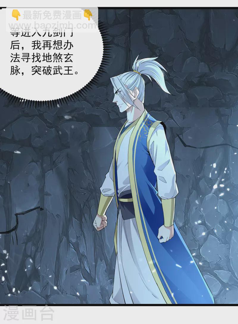 第283话 铜皮铁骨18