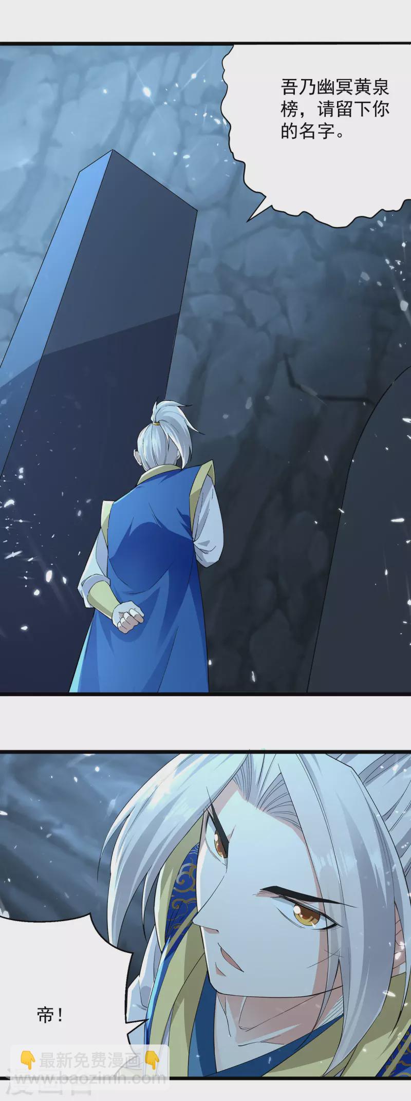 第283话 铜皮铁骨19