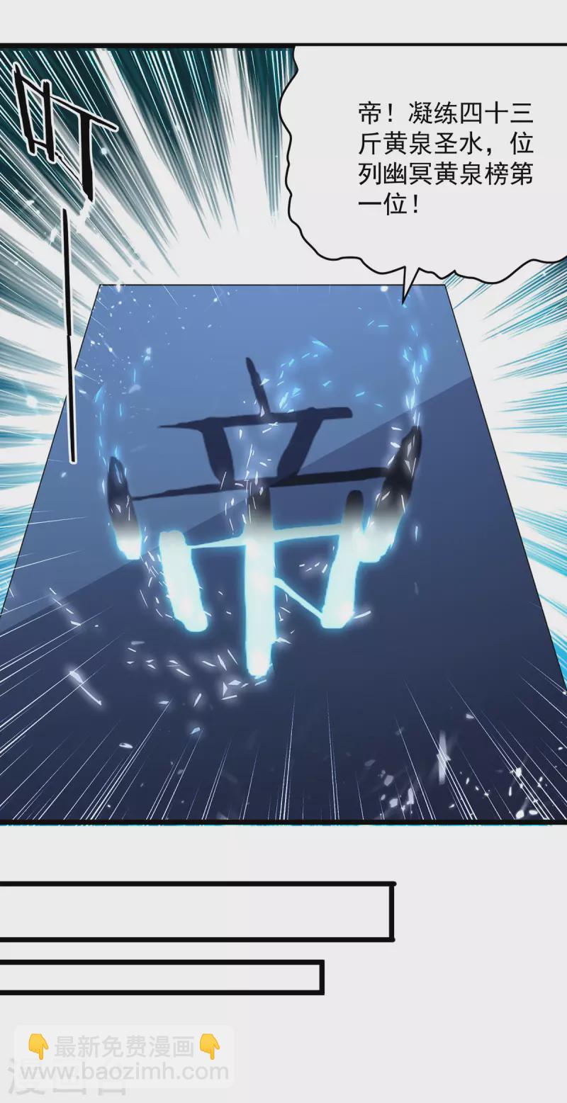 第283话 铜皮铁骨20
