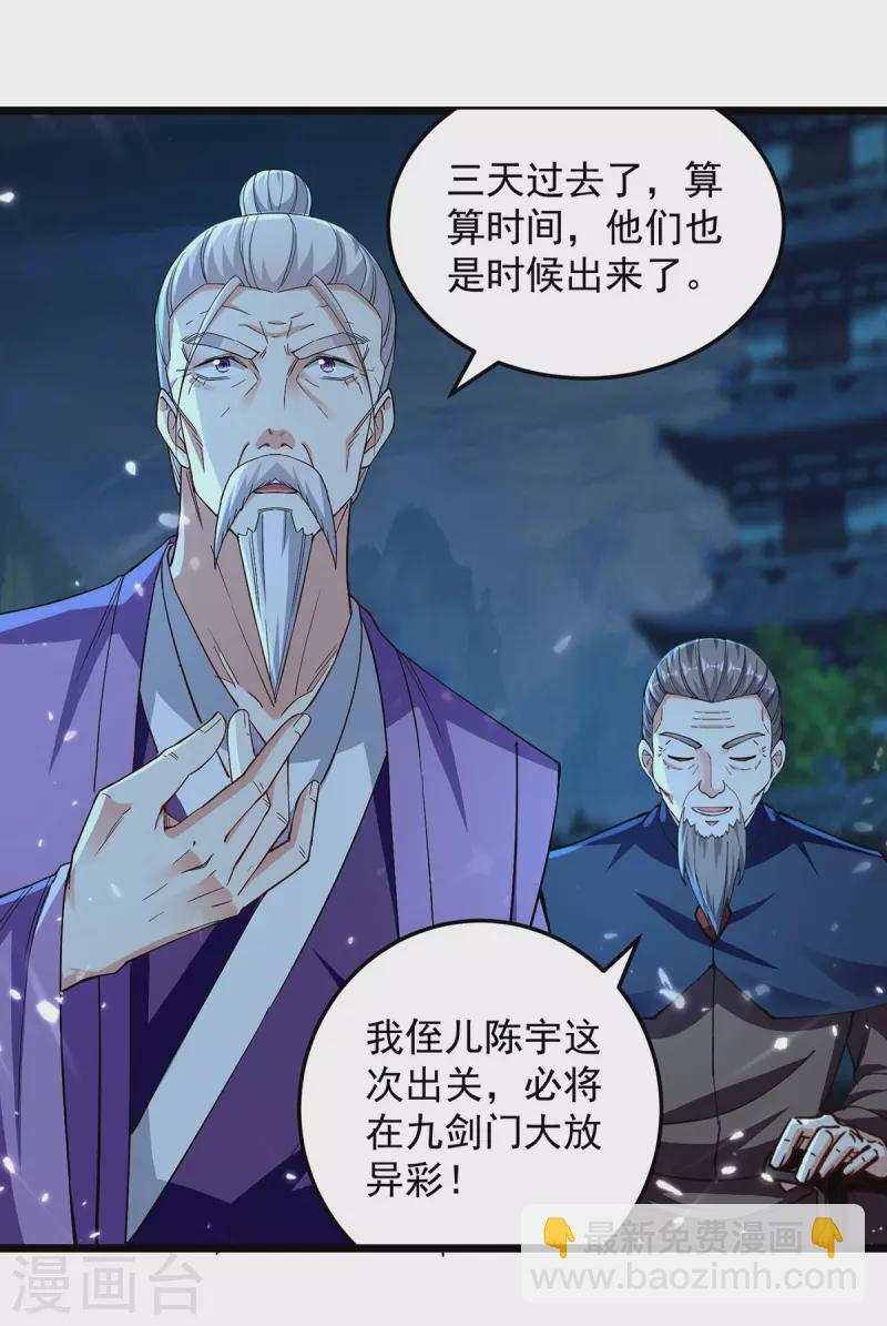第283话 铜皮铁骨22