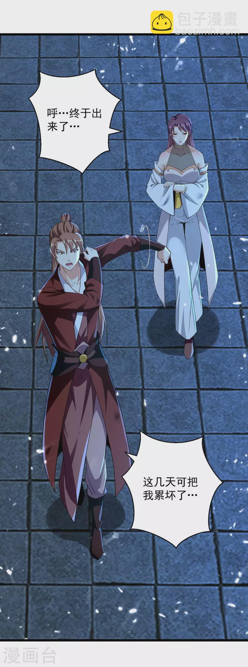 第283话 铜皮铁骨24