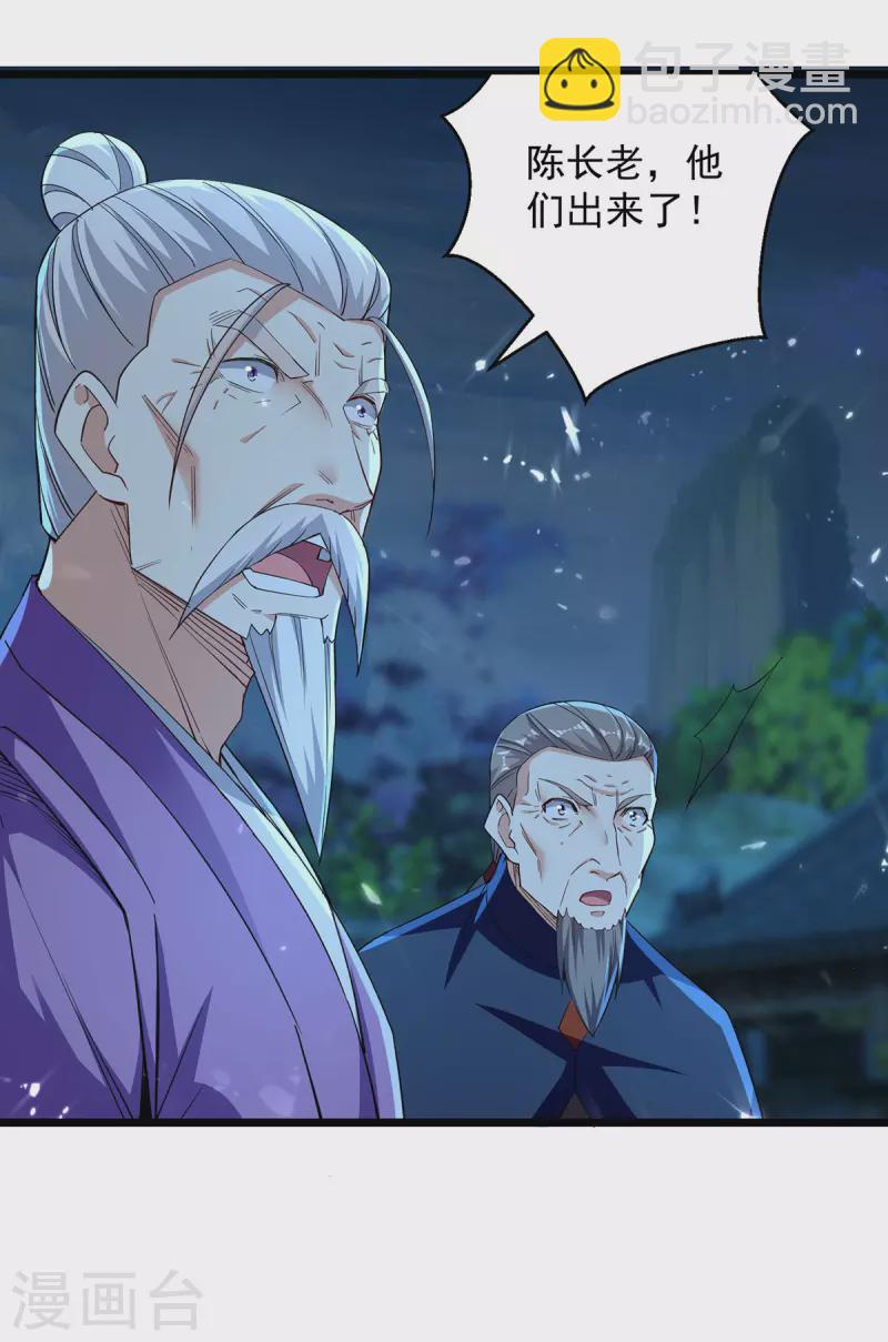 第283话 铜皮铁骨25