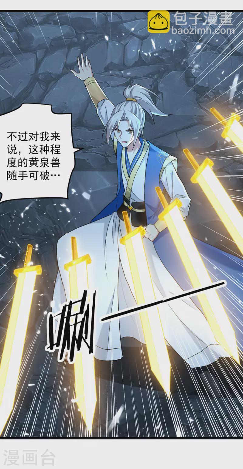 第283话 铜皮铁骨4