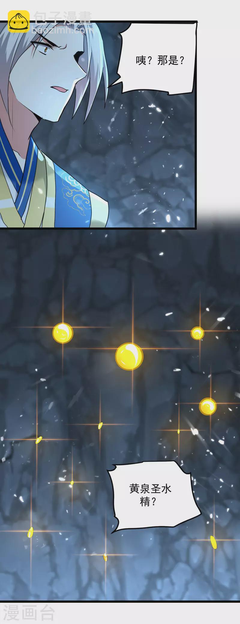 第283话 铜皮铁骨7