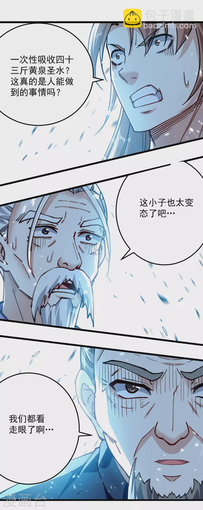 第285话 自讨苦吃10