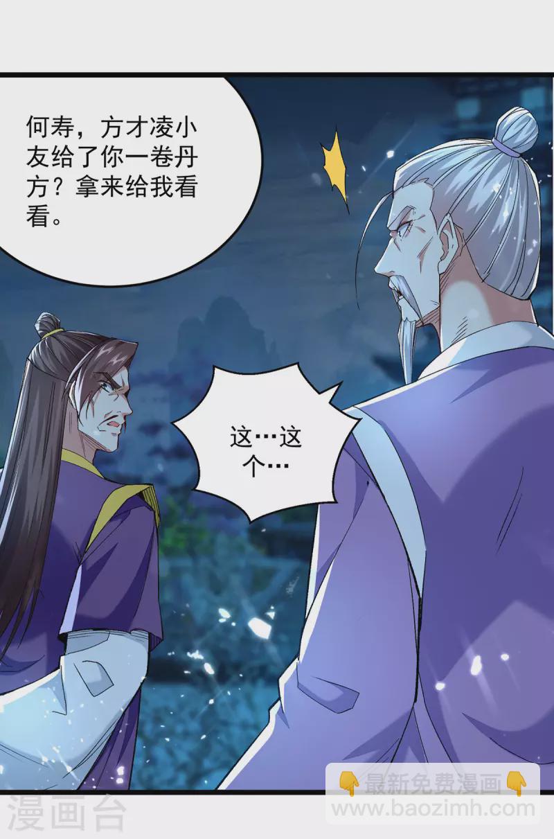 第285话 自讨苦吃11