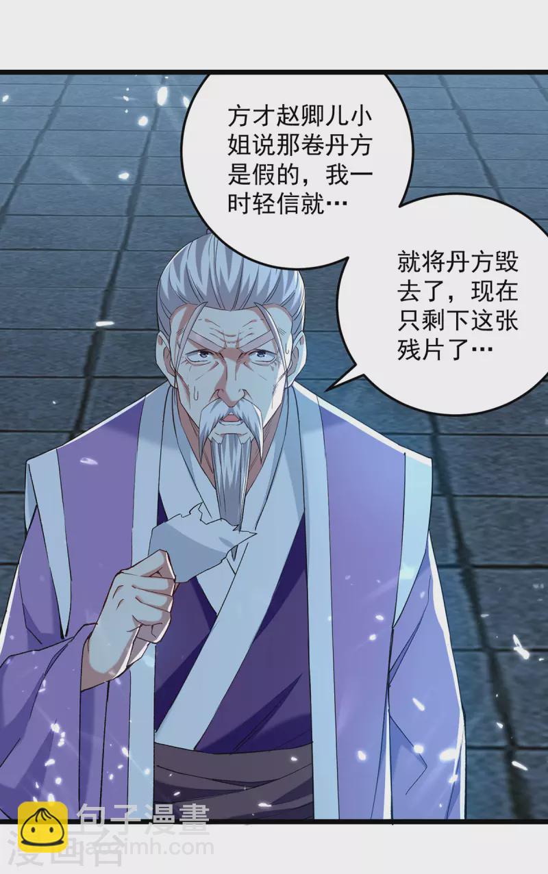 第285话 自讨苦吃12