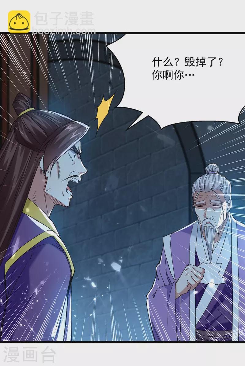 第285话 自讨苦吃13