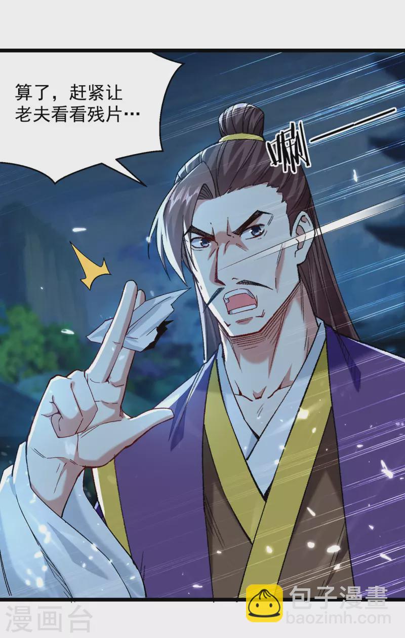 第285话 自讨苦吃14
