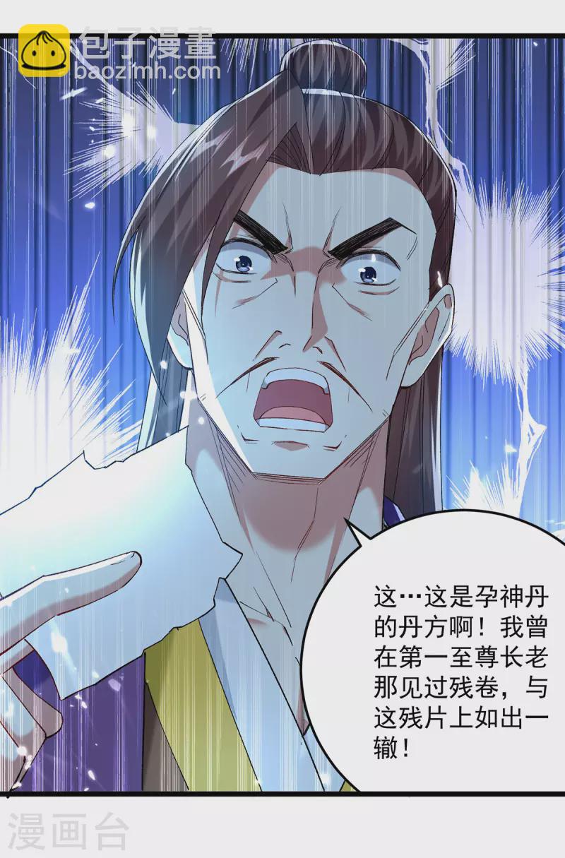 第285话 自讨苦吃16