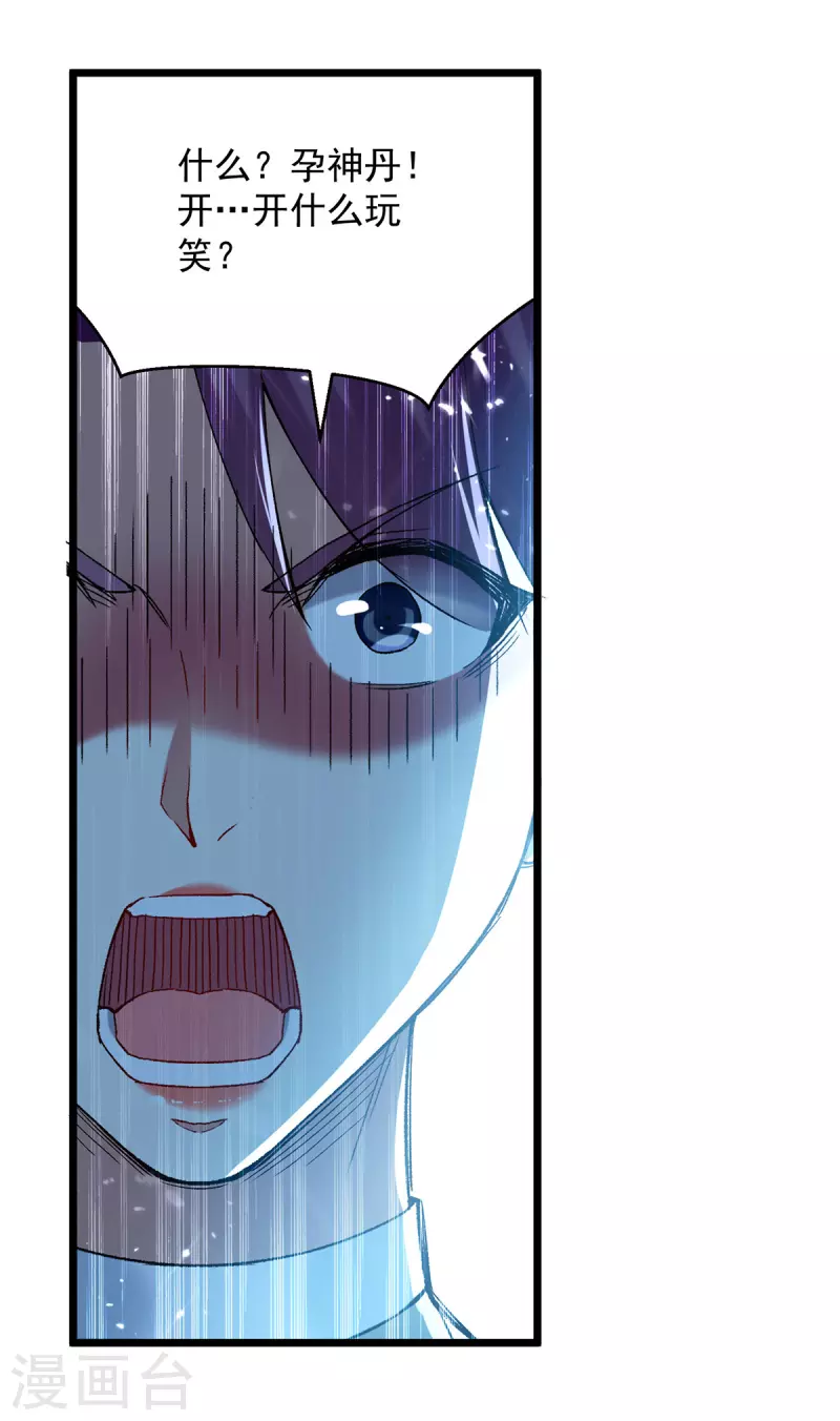第285话 自讨苦吃17
