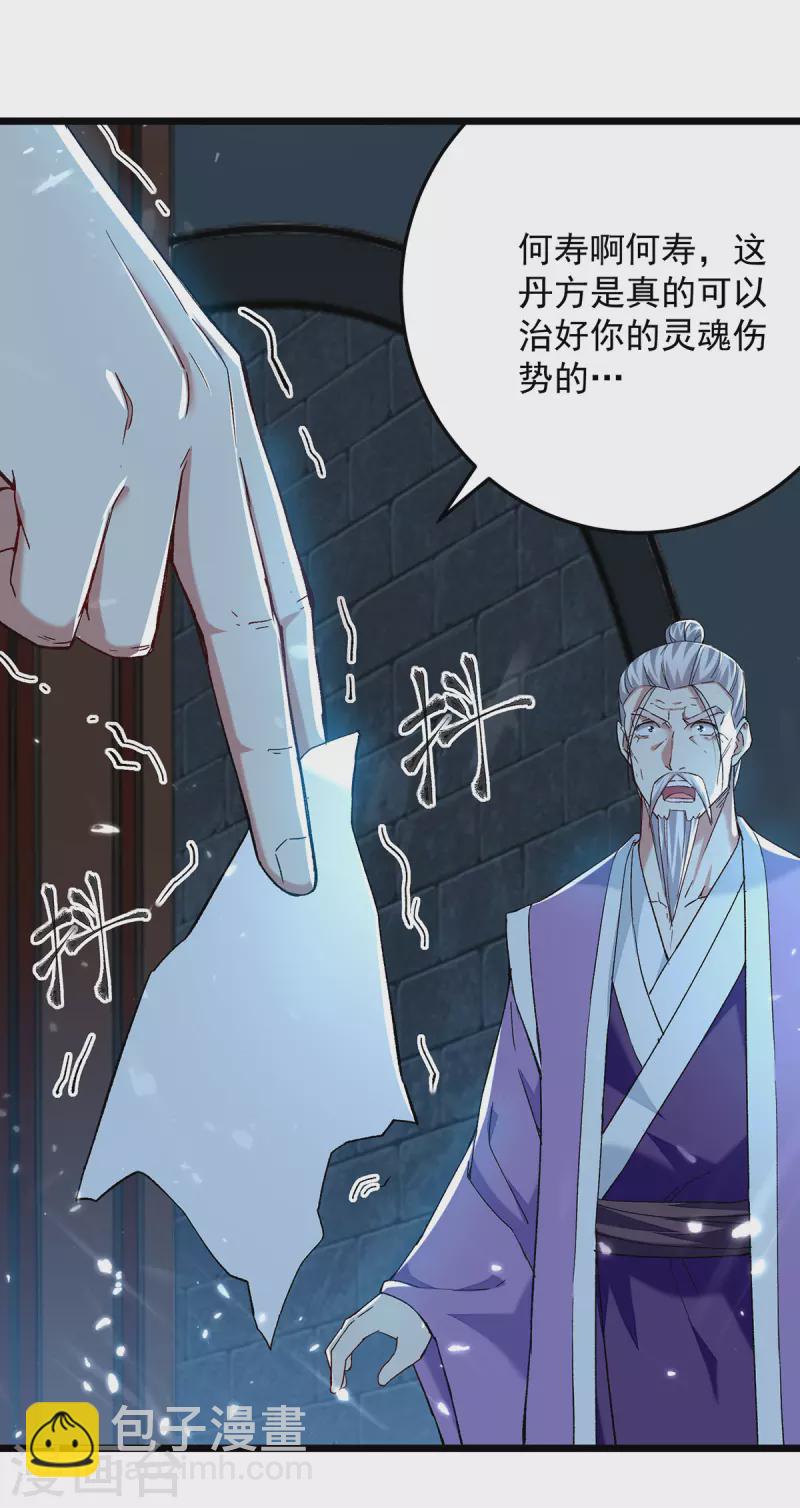第285话 自讨苦吃18
