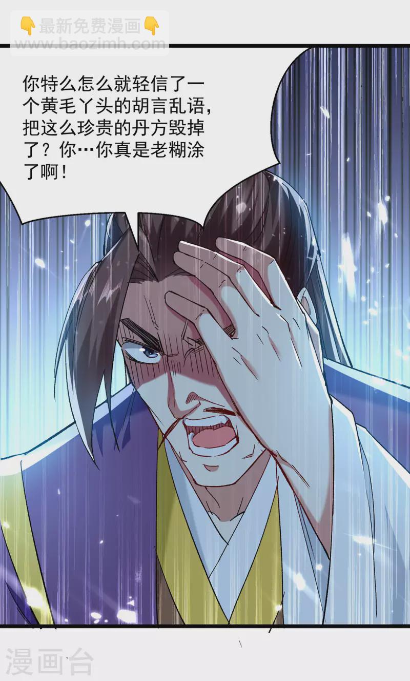 第285话 自讨苦吃19