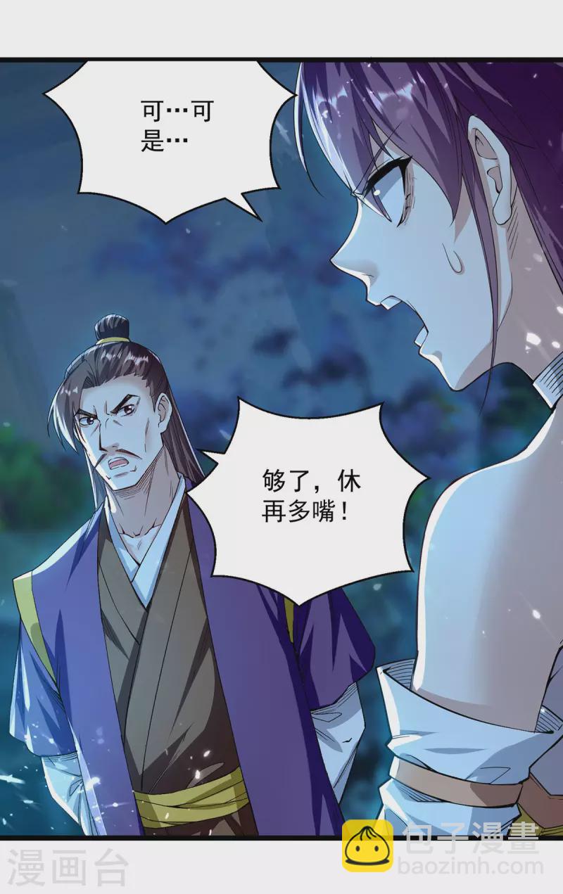 第285话 自讨苦吃2