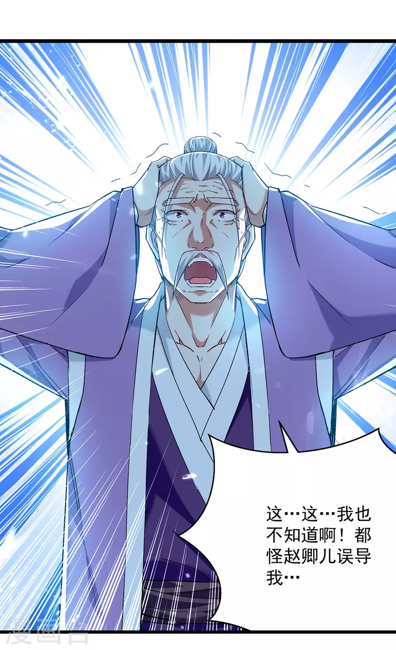 第285话 自讨苦吃20