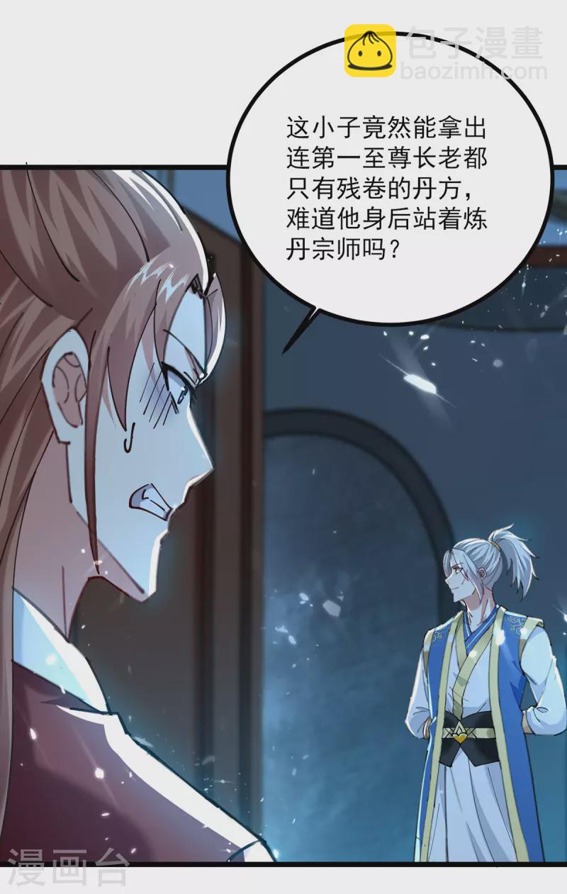 第285话 自讨苦吃21